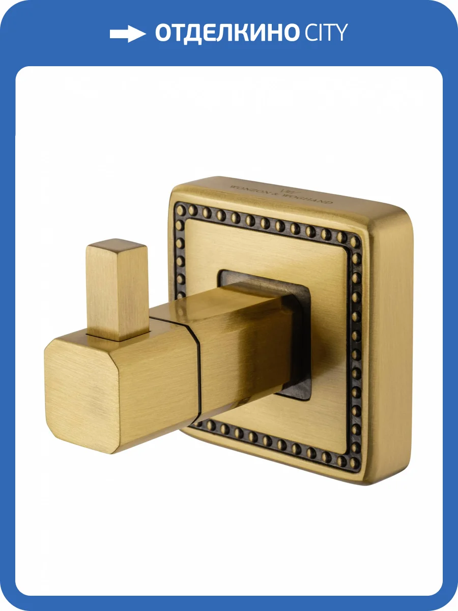 Крючок Wonzon & Woghand WW-7215 бронза фото 6