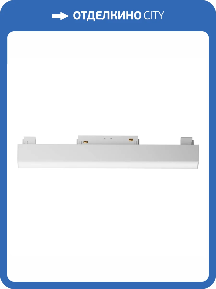 Трековый светильник Technical Basis TR074-2-12W4K-W фото 3