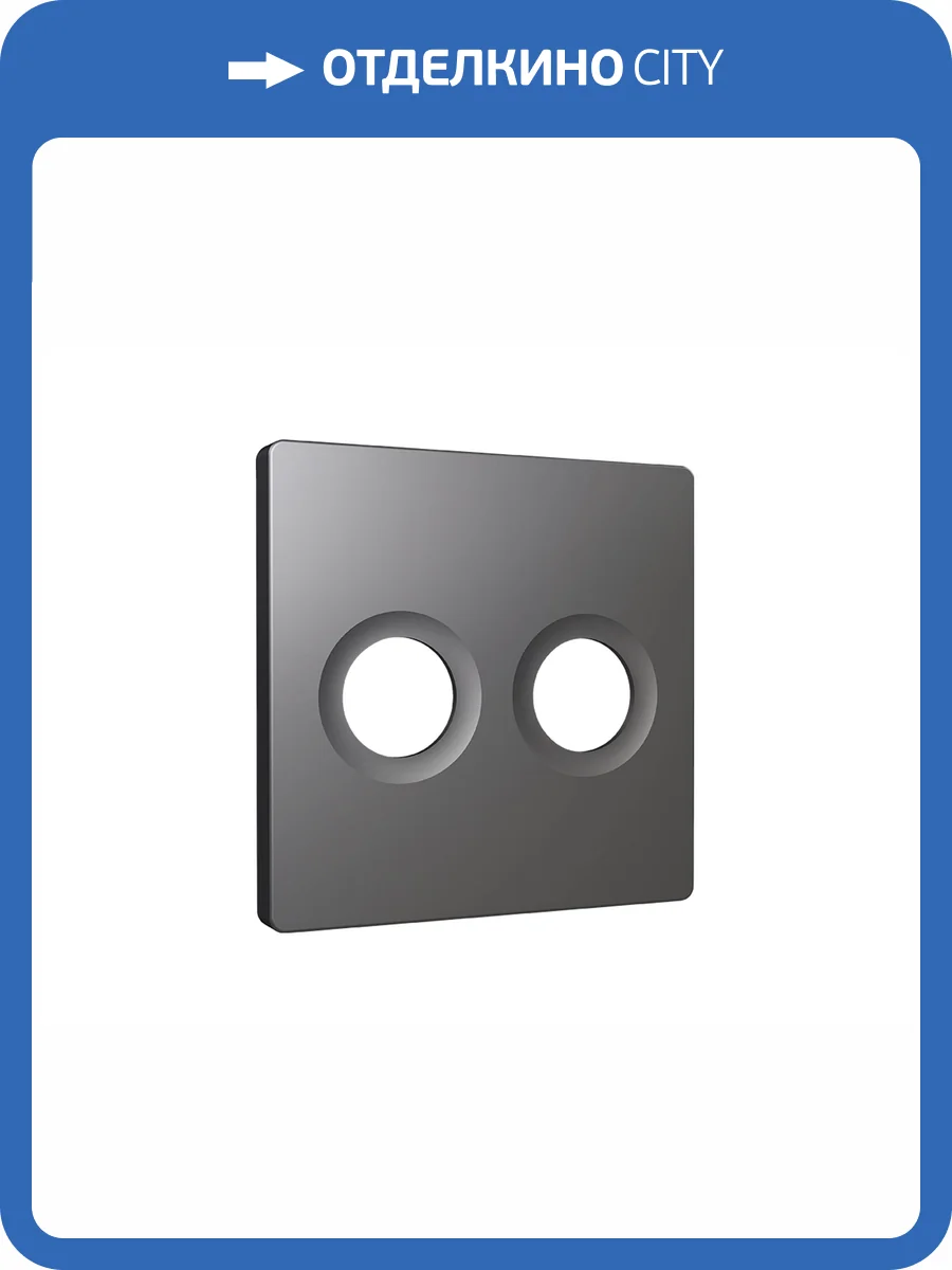 Лицевая панель для двойной TV розетки Ambrella Volt Alfa AP6633 антрацит серый фото 3