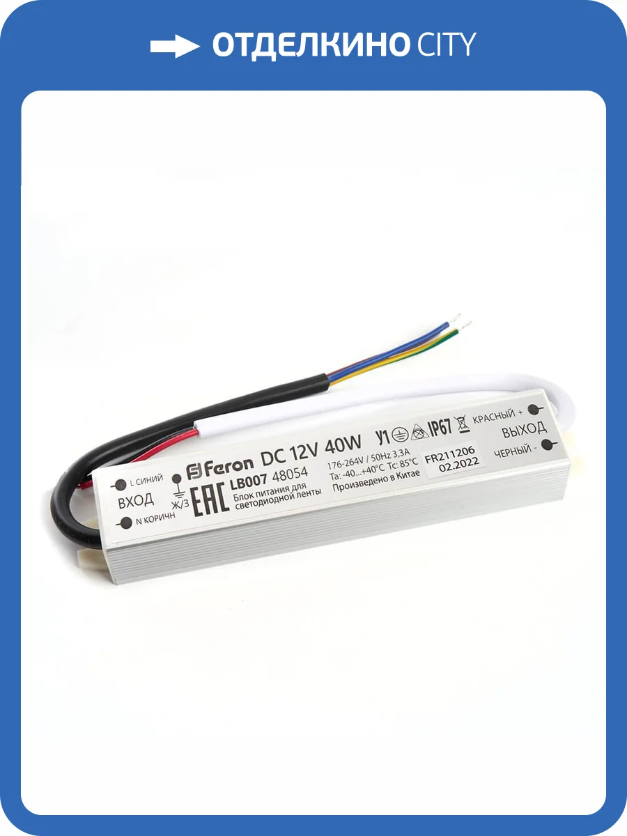 Блок питания для светодиодной ленты Feron LB007 12V 40W IP67 3,3A 48054 фото 5