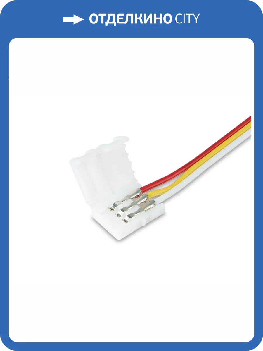 Соединитель Ambrella Light Illumination GS7651 (5 шт) фото 4