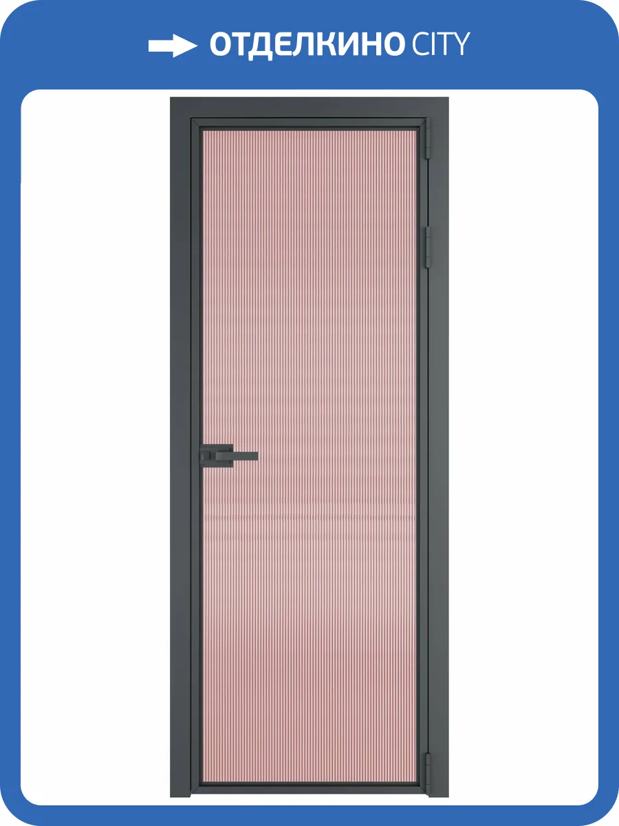 Межкомнатная дверь Profil Doors 1 AX цвет профиля Серая ночь, стекло безопасное 6 мм мору розовое 600x2000 фото 2