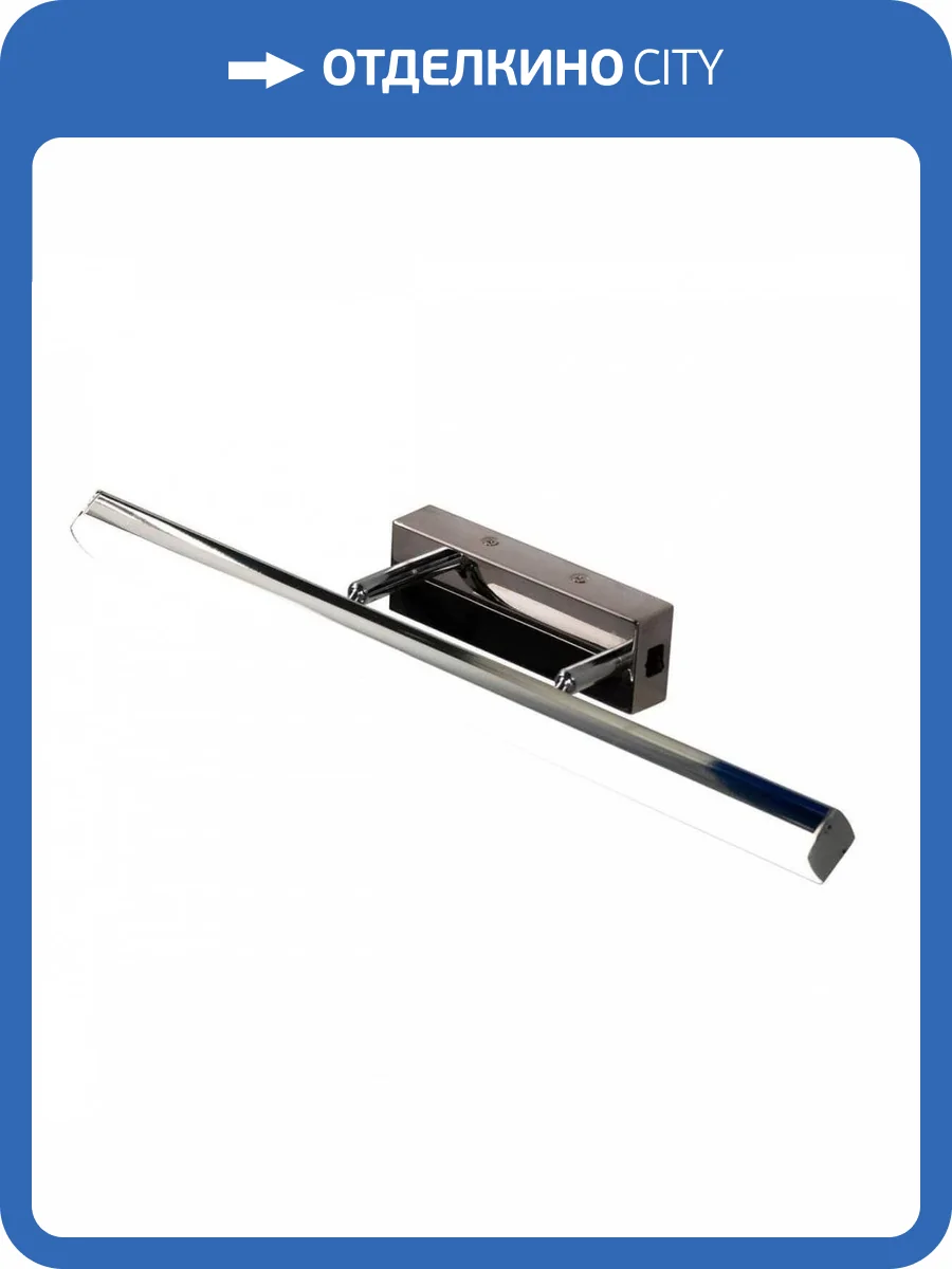 Подсветка для картин Citilux Визор CL708112 фото 4