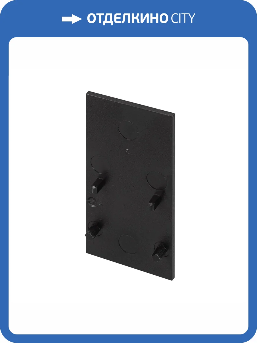 Заглушка для трека Arlight Mag Orient 033641_1 фото 4