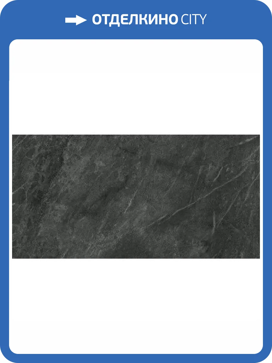 Керамогранит Flaviker Blue Savoy 0007822 Grafite Nat 60x120 фото 9