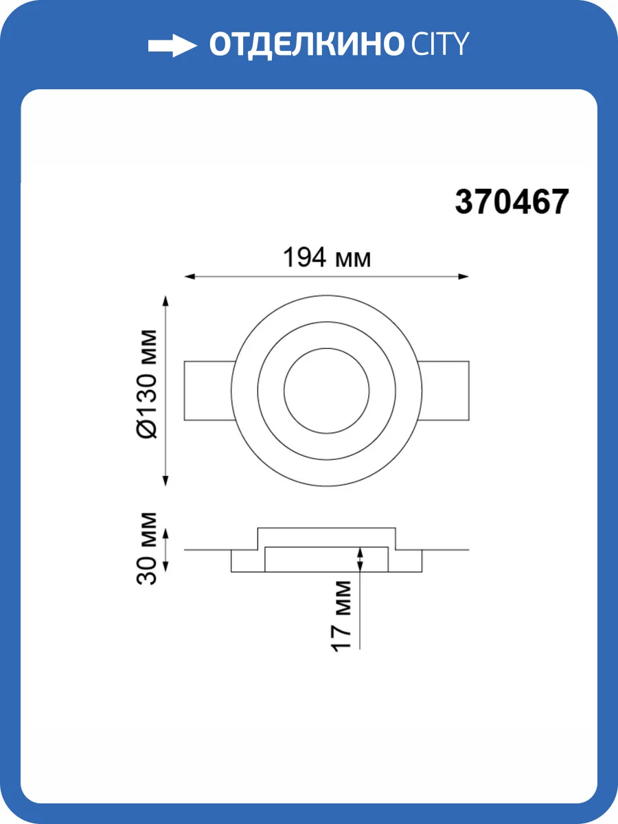 Встраиваемый под покраску светильник Novotech Spot Yeso 370467 фото 3