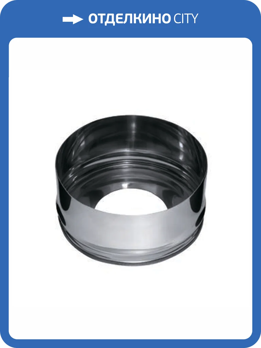 Заглушка FERRUM с отверстием (430/0,5мм) Ф120x200 фото 3