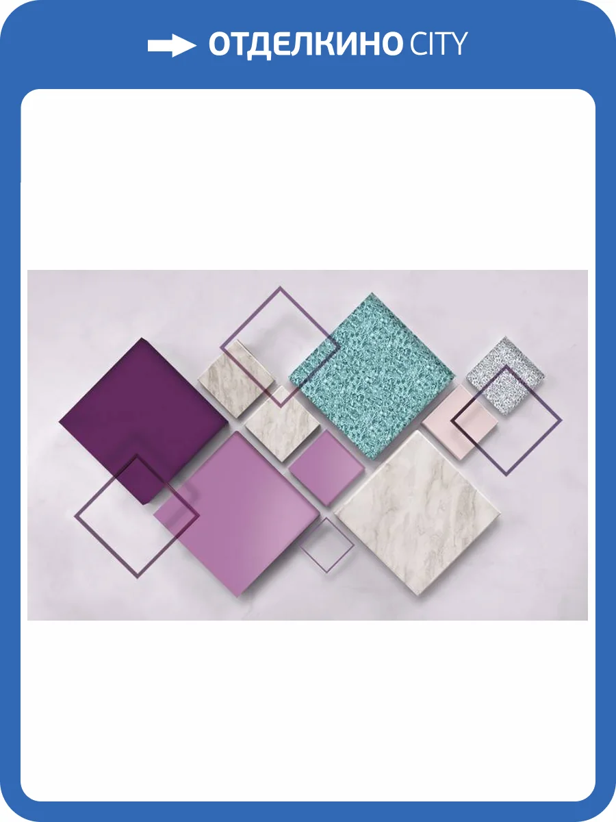 3D Фотообои Artegrafico «Сиреневые ромбы» BL-007 канвас фото 2