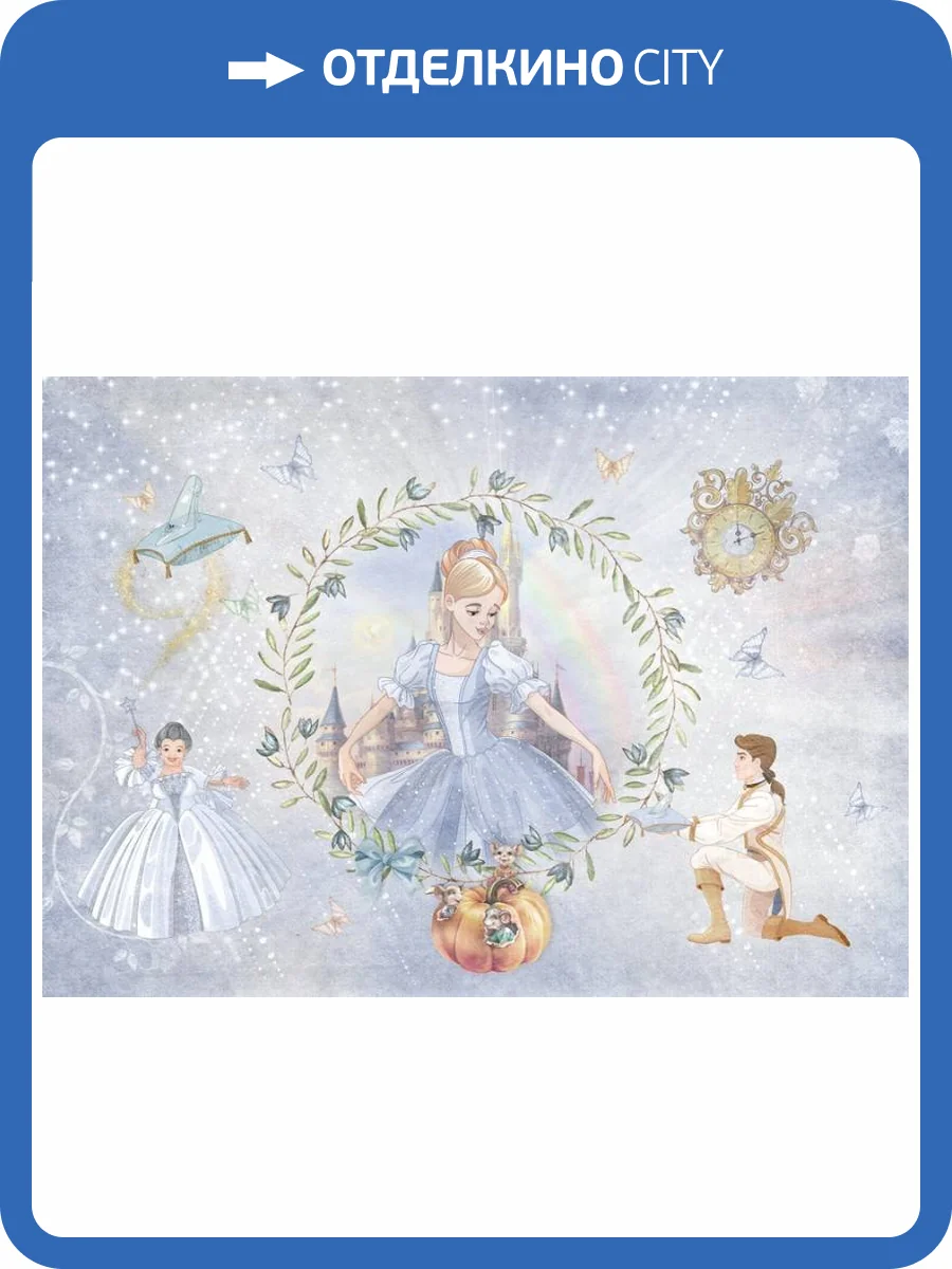 3D Фотообои Artegrafico «История Золушки» KID-084 песок фото 2