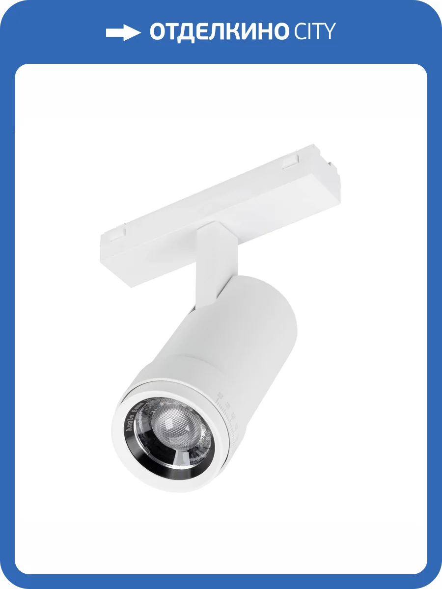 Светильник на штанге Arlight Mag Vibe 044486 фото 6