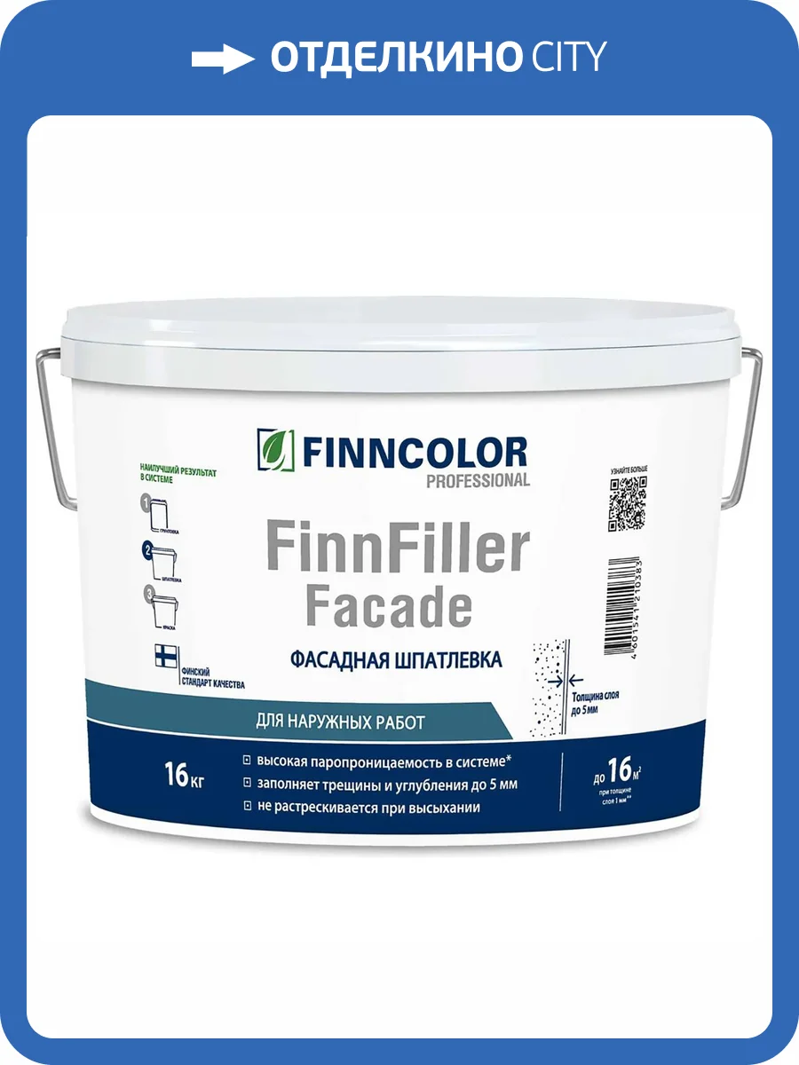 Шпатлевка фасадная финишная Finncolor Finnfiller Facade 16 кг фото 2
