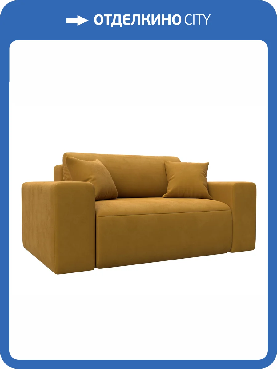 Кресло Лига Диванов Лига-036 НПБ 127804 BRUT 10 желтый фото 9