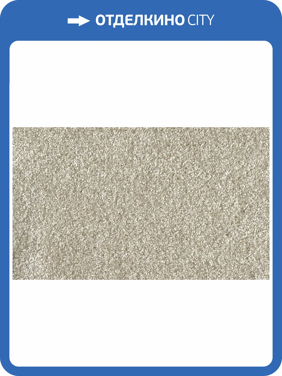 Ковролин AW Certosa 34 4м (резка) фото 2