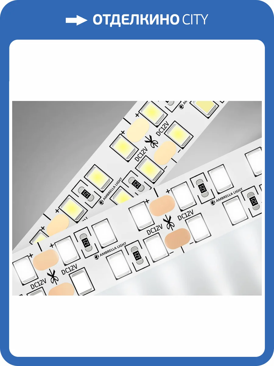 Светодиодная лента Ambrella Light Illumination GS1702 фото 4