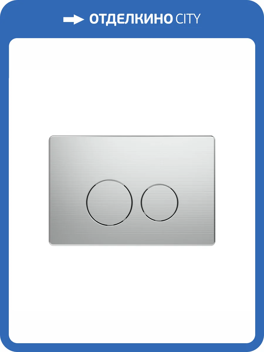 Кнопка смыва Oliveeka OL-R22-BN никель матовый фото 4