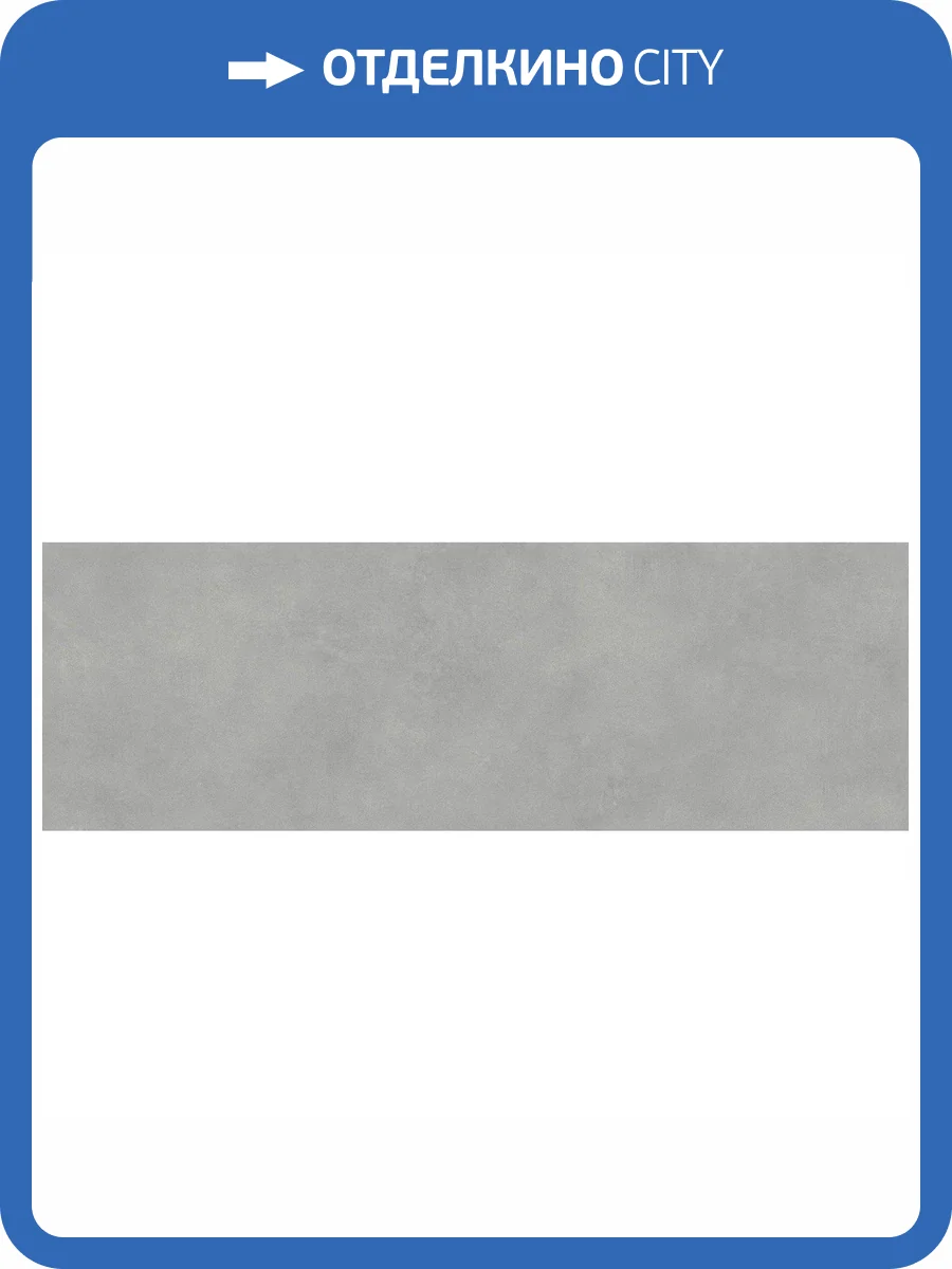 Керамическая плитка Alma Ceramica Mural TWU3090MUR70R Матовая 30x90 фото 15