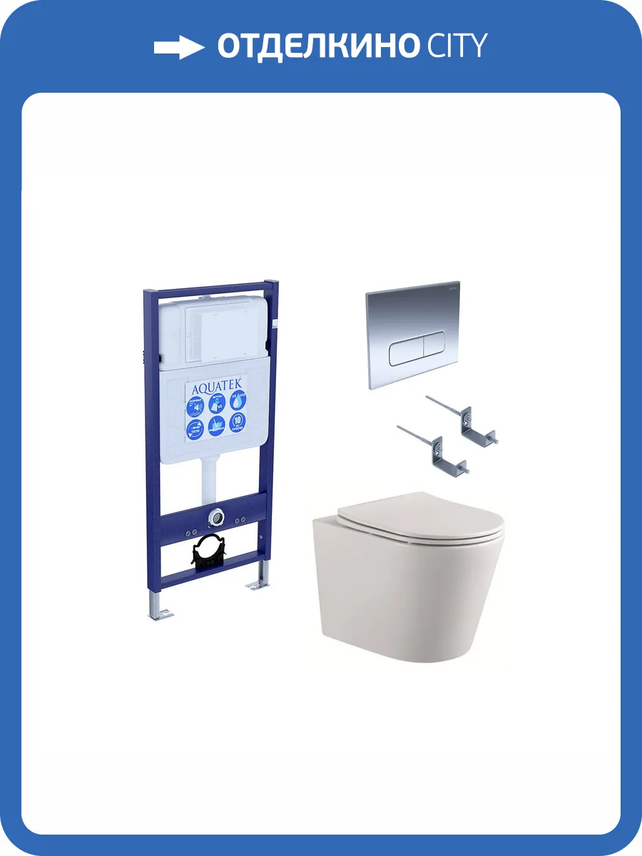 Унитаз с инсталляцией Aquatek Вега cmp-016 с крышкой-сиденьем микролифт, с кнопкой фото 11
