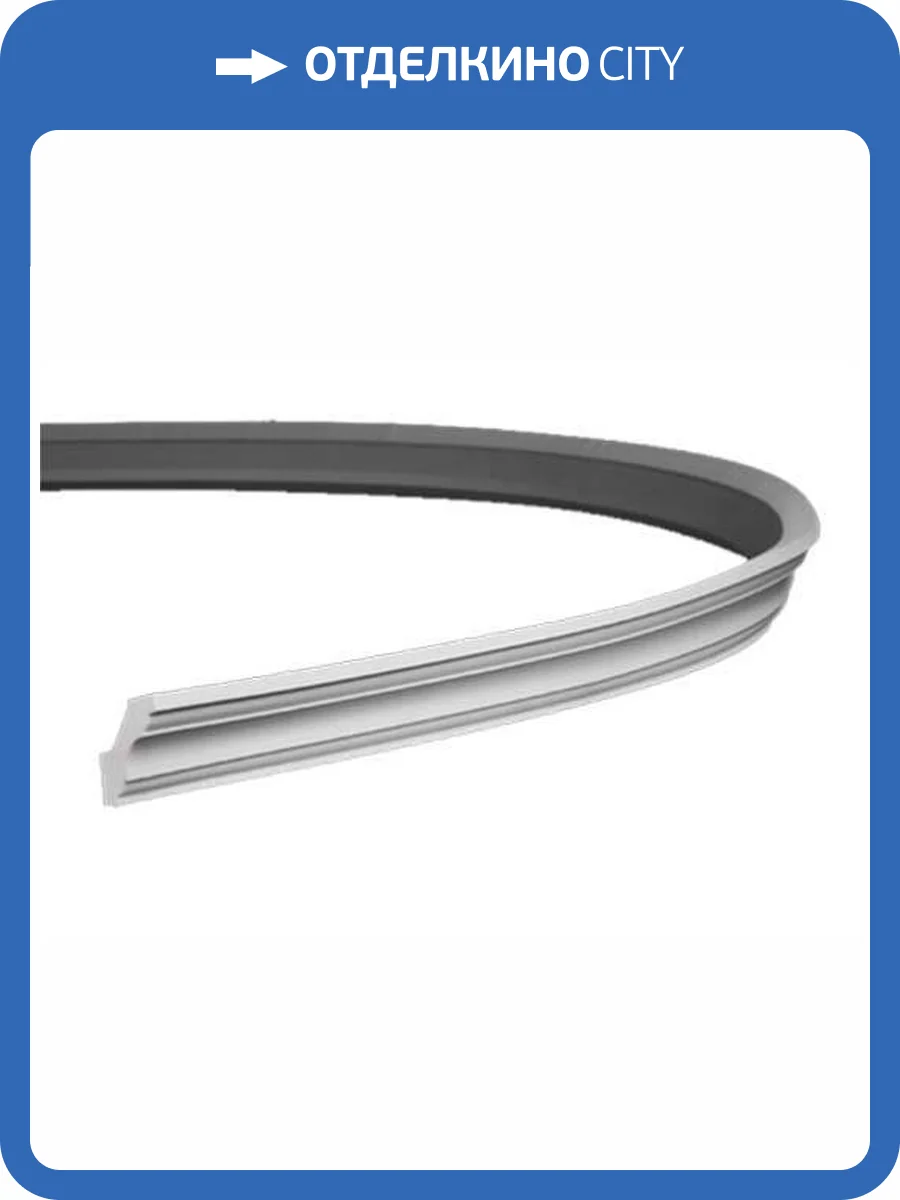 Карниз гибкий Европласт 1.50.115 200x4.6x4.9 фото 7