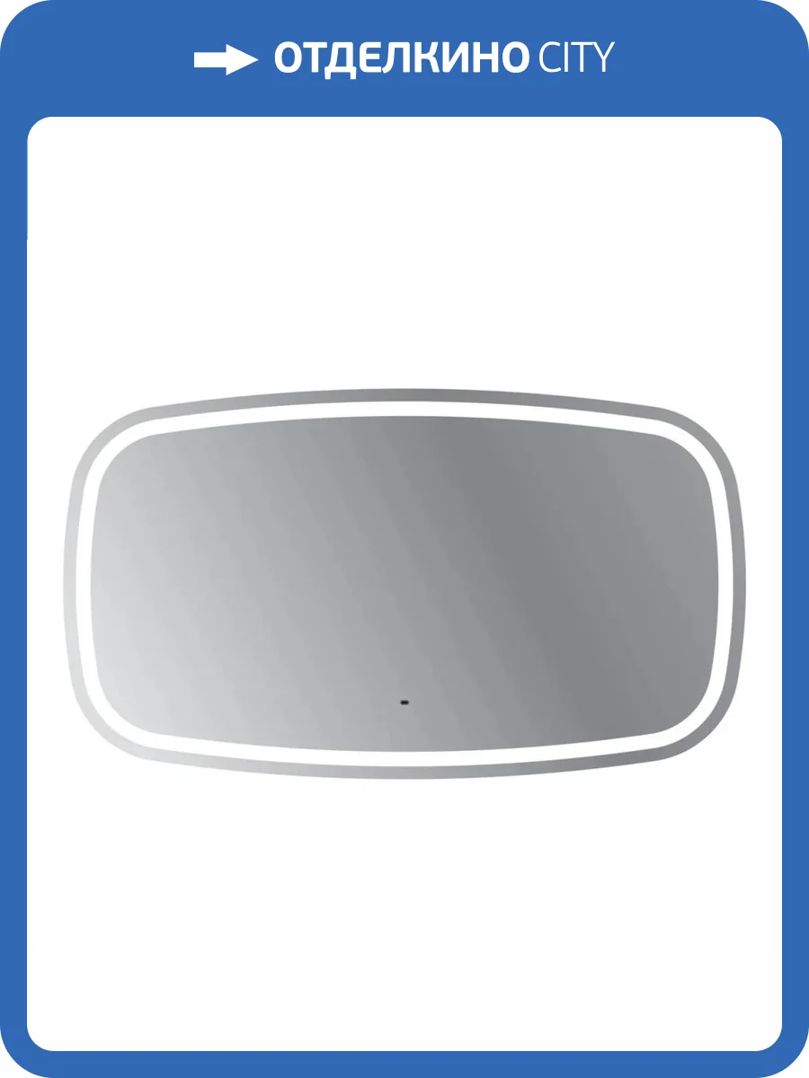 Зеркало Cezares Molveno CZR-SPC-MOLVENO-1400-800-MOV 80x140 с подсветкой и датчиком движения фото 6