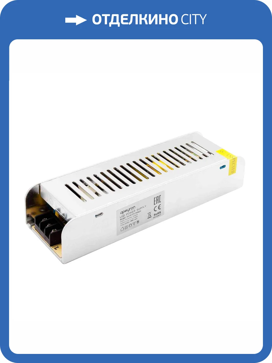 Блок питания Apeyron 12V 150W IP20 12,5A 03-50 фото 21