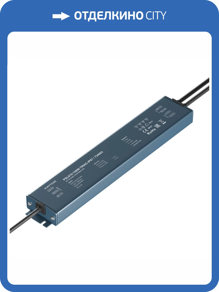 Источник напряжения TK Lighting Triac 734003 фото 4