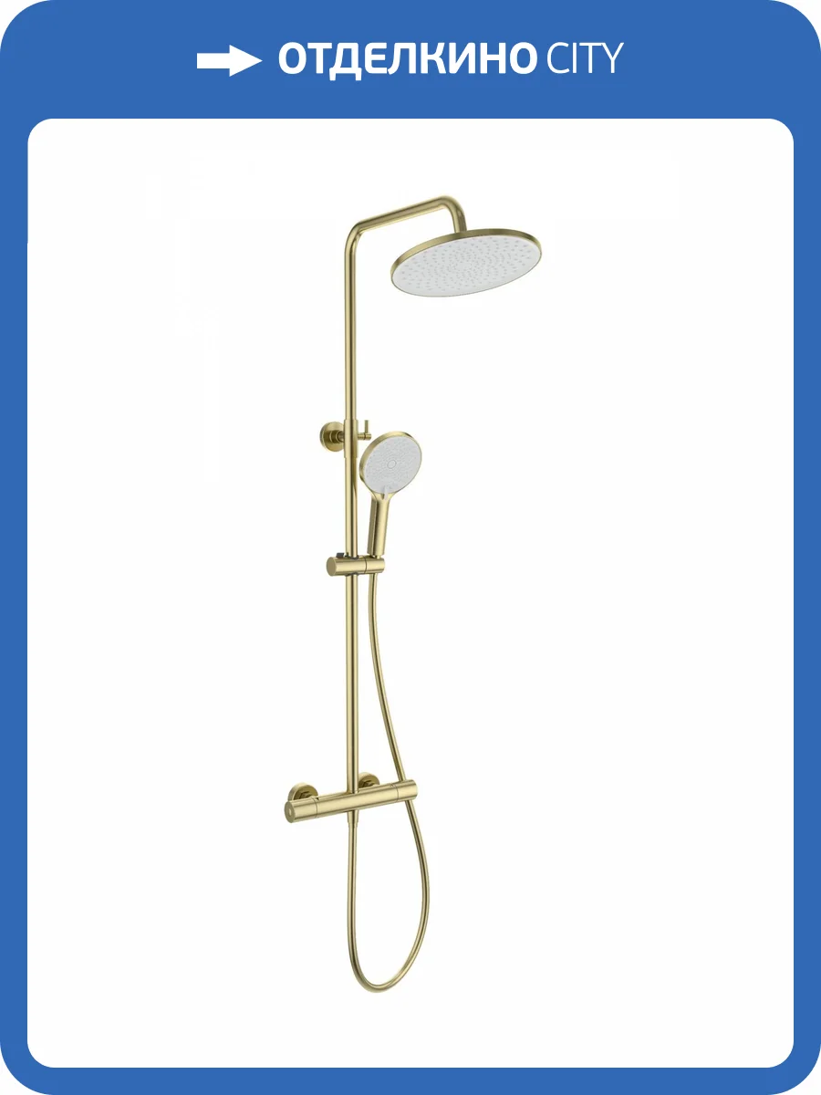 Душевая стойка Wonzon & Woghand WW-B3013-T1-BG золотая, с термостатом фото 3