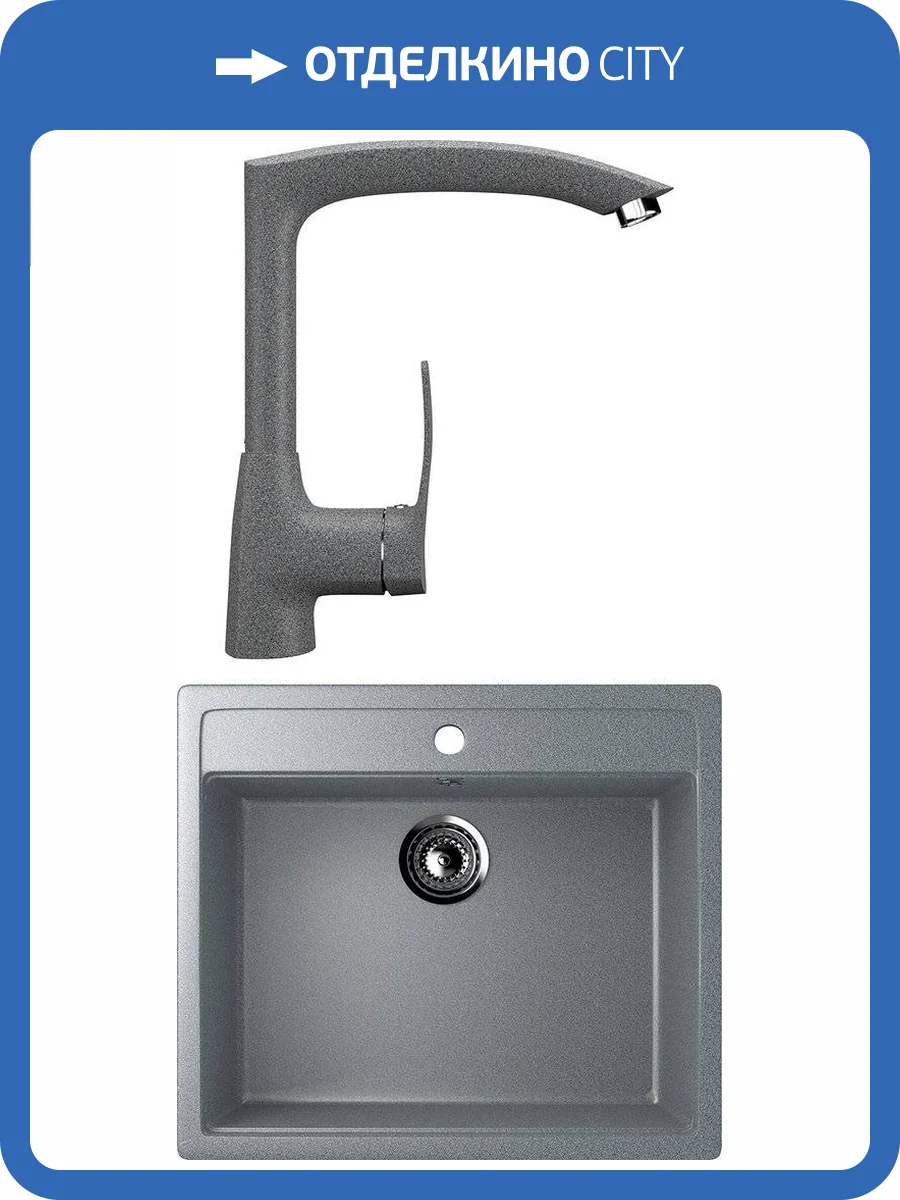 Комплект Мойка кухонная Ulgran U-104-309 темно-серая + Смеситель для кухни Ulgran U-005-309 темно-серый фото 7