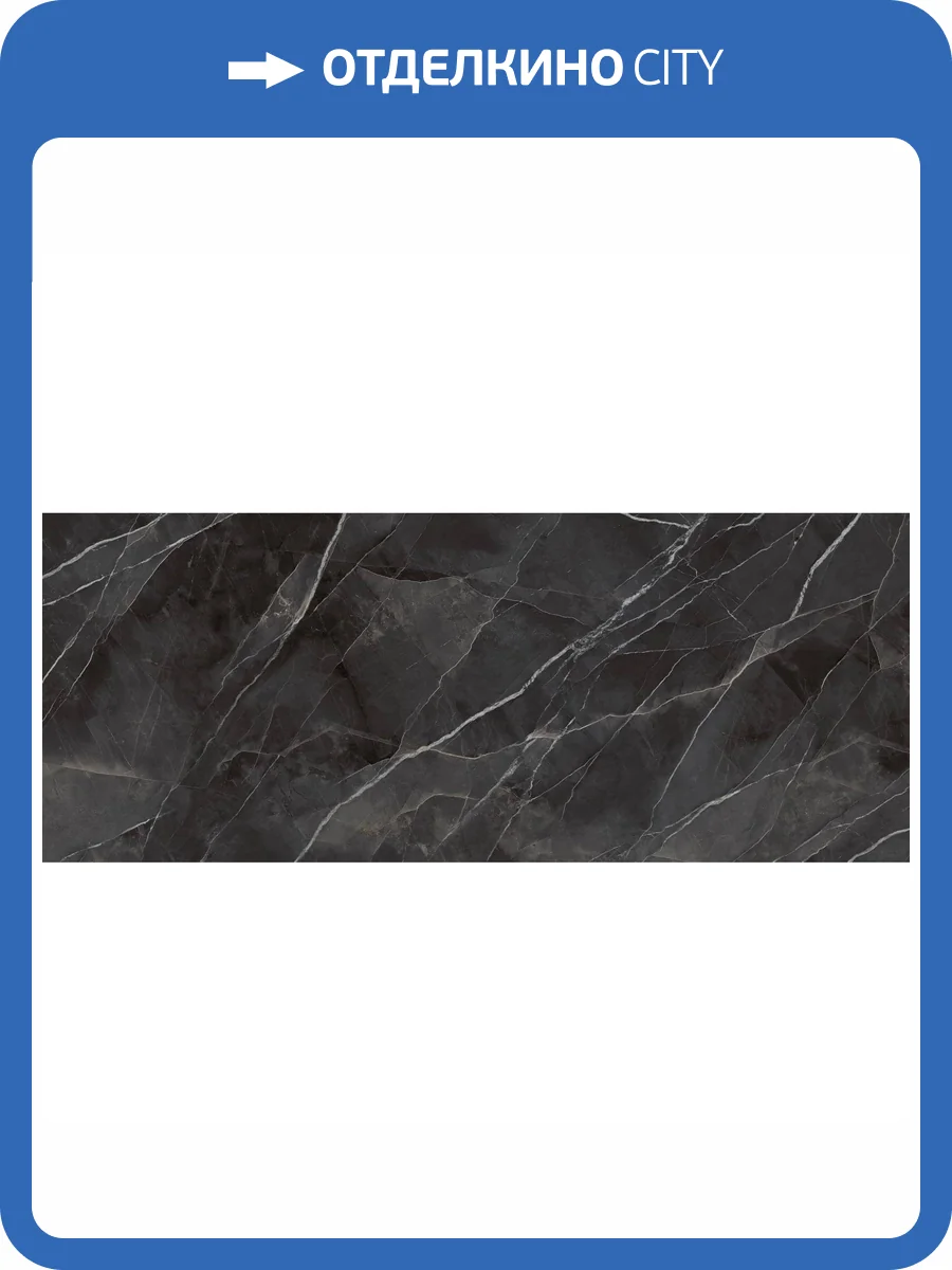 Керамогранит Laminam Diamond LAMF011502_IT Calacatta Black Bocciardato 120x300 фото 5