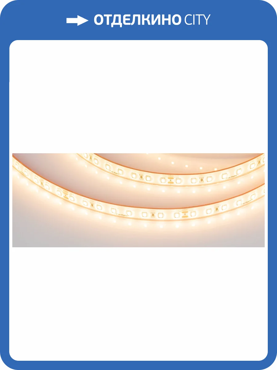 Лента светодиодная Arlight Rtw 53506 фото 6