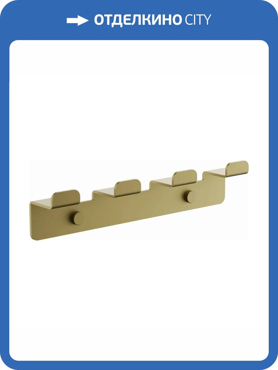 Крючок Belz B9004-5 брашированное золото фото 3