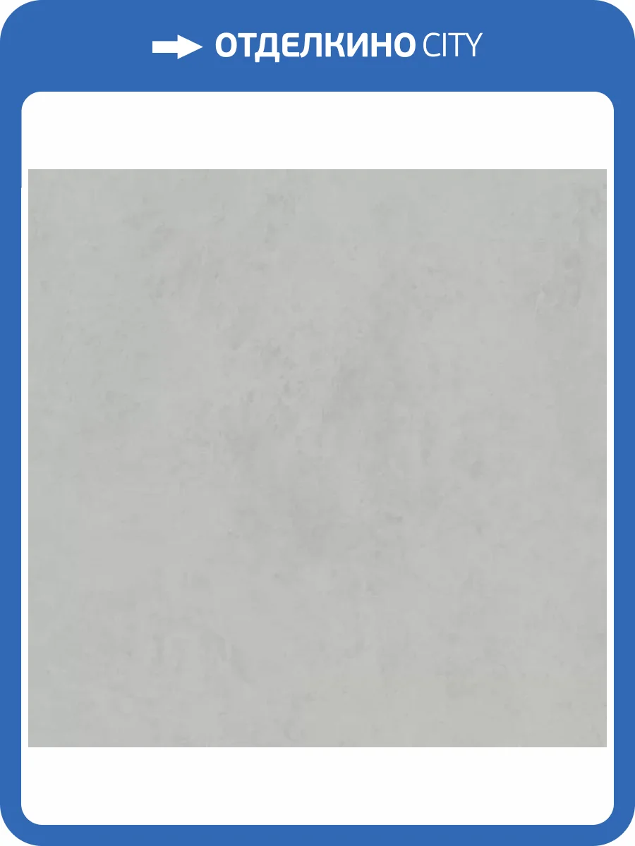 Керамогранит Kerama Marazzi Монте Тиберио SG015720R Серый Матовый Обрезной 119.5x119.5 фото 28