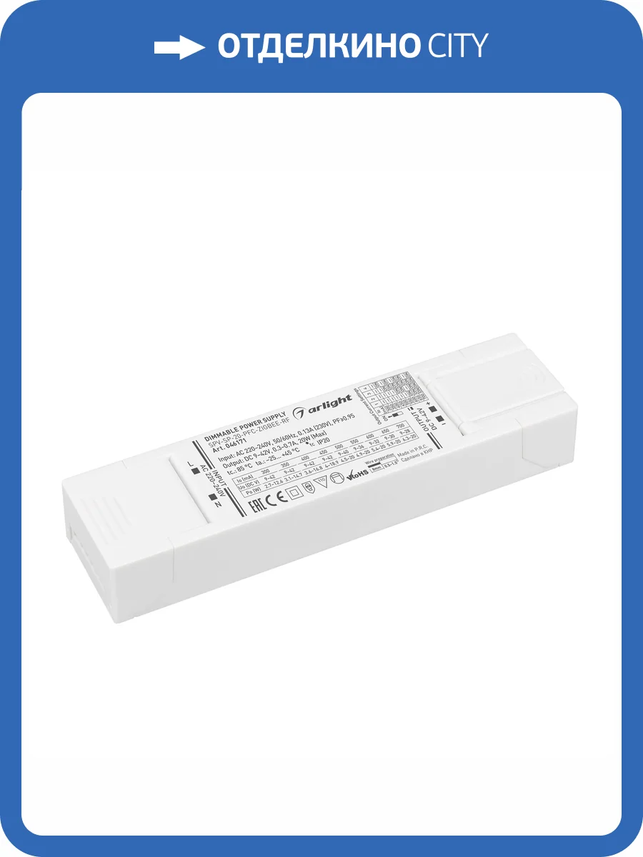 Блок питания Arlight Spv Sp 46171 фото 3