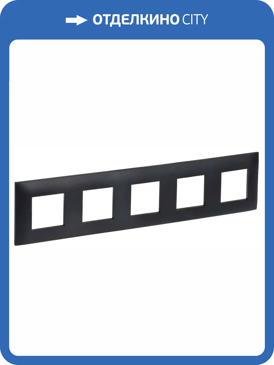 Рамка 5-постовая IEK Skandy SK-M52-K02 черный фото 3