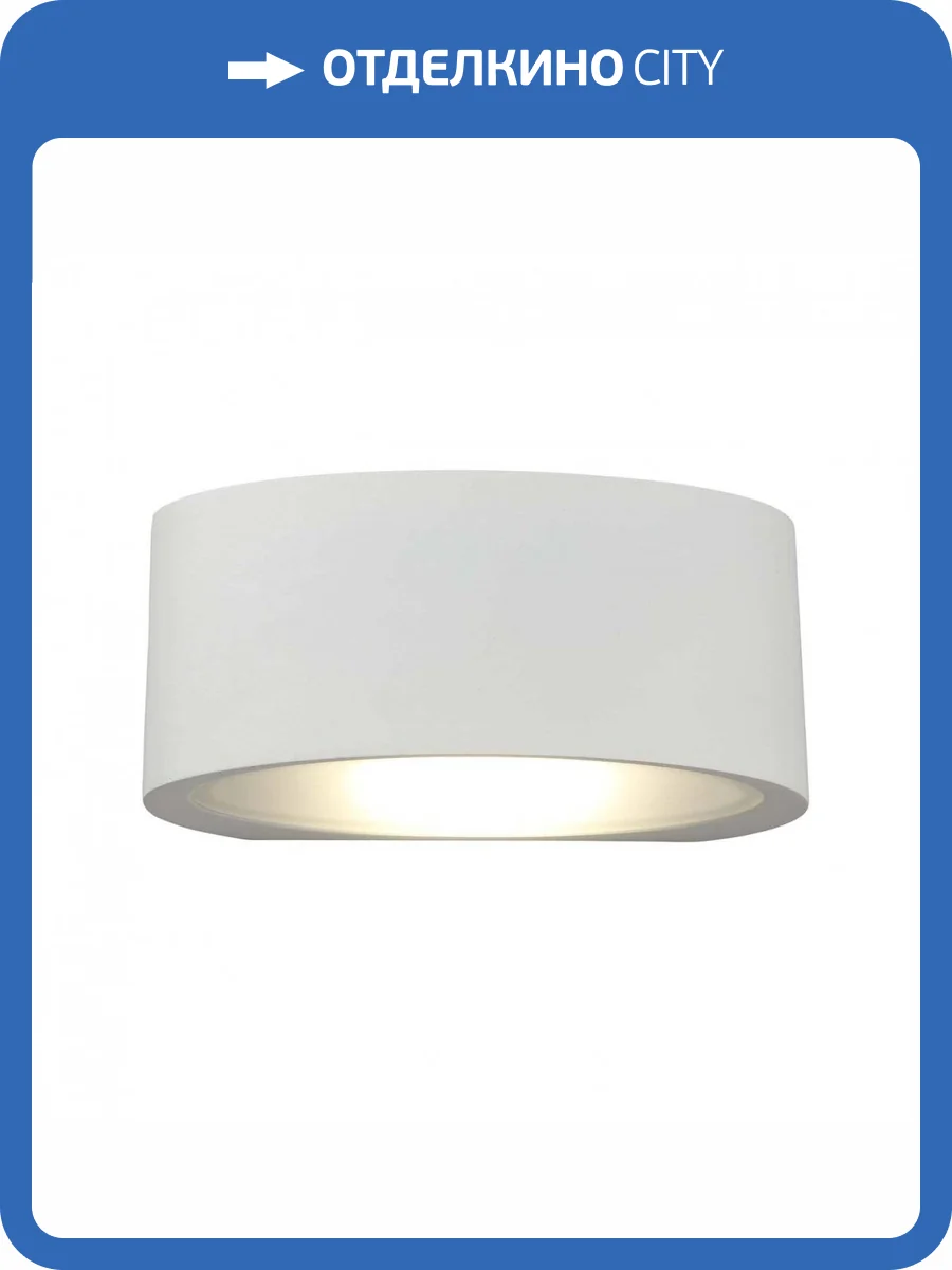 Настенный светодиодный светильник Omnilux Cassiano OML-21011-07 фото 4