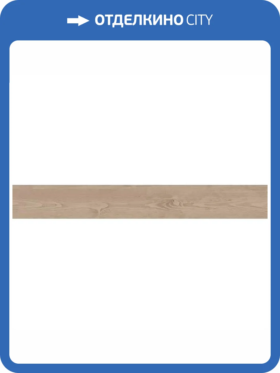 Керамогранит Kerama Marazzi Гранд Вуд DD750390R Бежевый Светлый Обрезной 20x160 фото 4