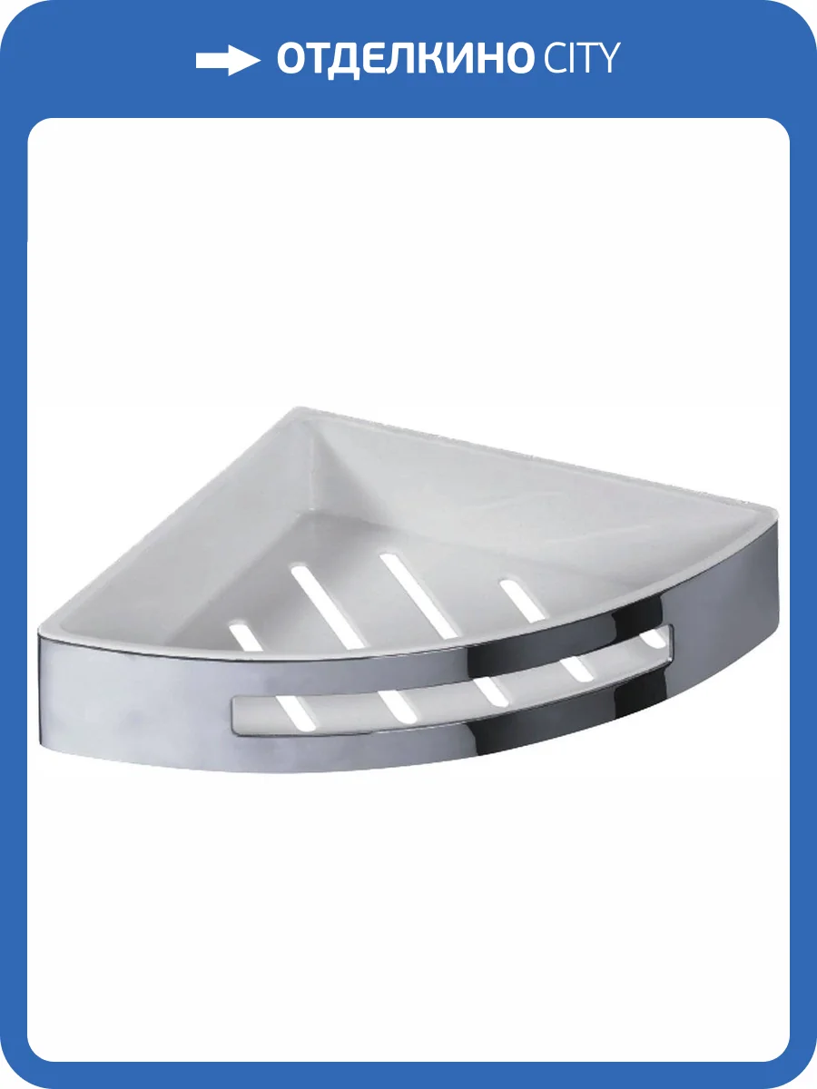 Полка Bemeta Cytro 146208016 для душа, угловая фото 3