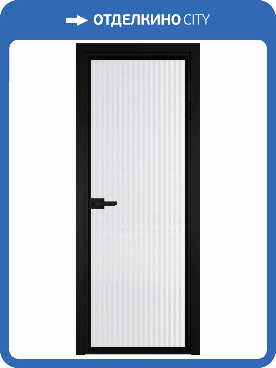 Межкомнатная дверь Profil Doors 1 AV цвет профиля Черный, стекло безопасное 6 мм мору белый 600x2000 фото 2