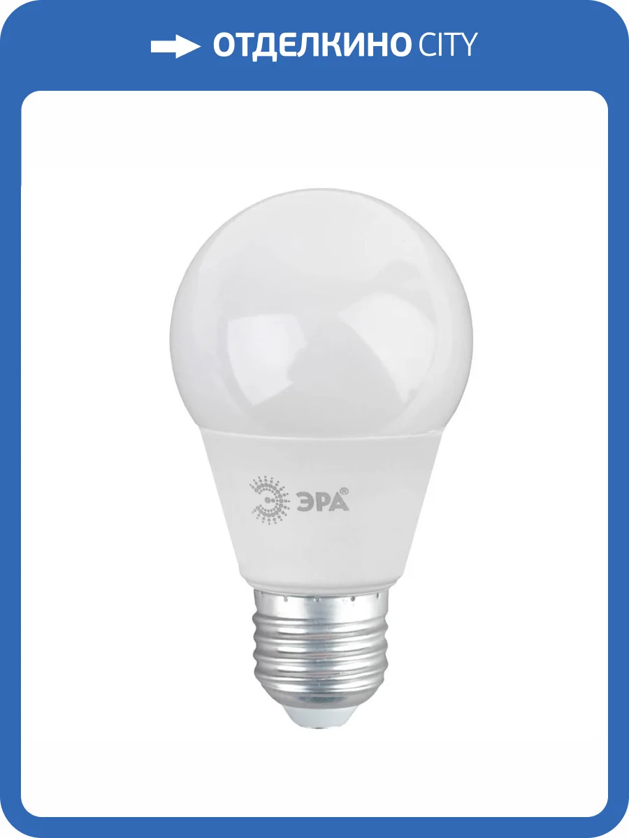 Лампа светодиодная ЭРА E27 20W 6500K матовая A65-20W-865-E27 R Б0045326 фото 5