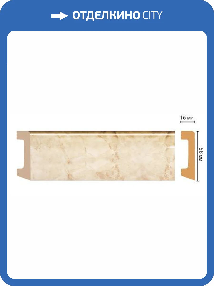 Плинтус DECOMASTER D234-80 240x1.6x5.8 фото 3