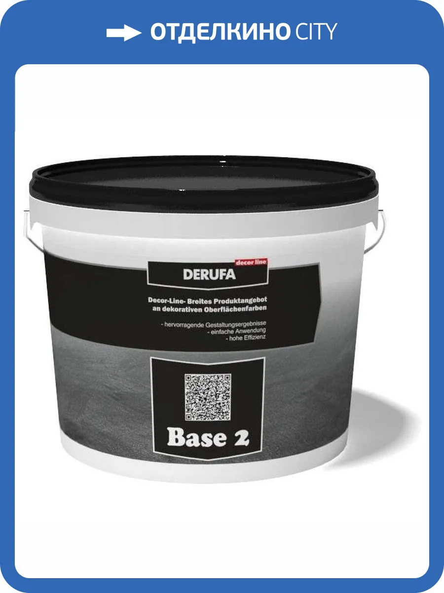Декоративный грунт Derufa Base 2 под декоративные покрытия 2.7 л фото 2
