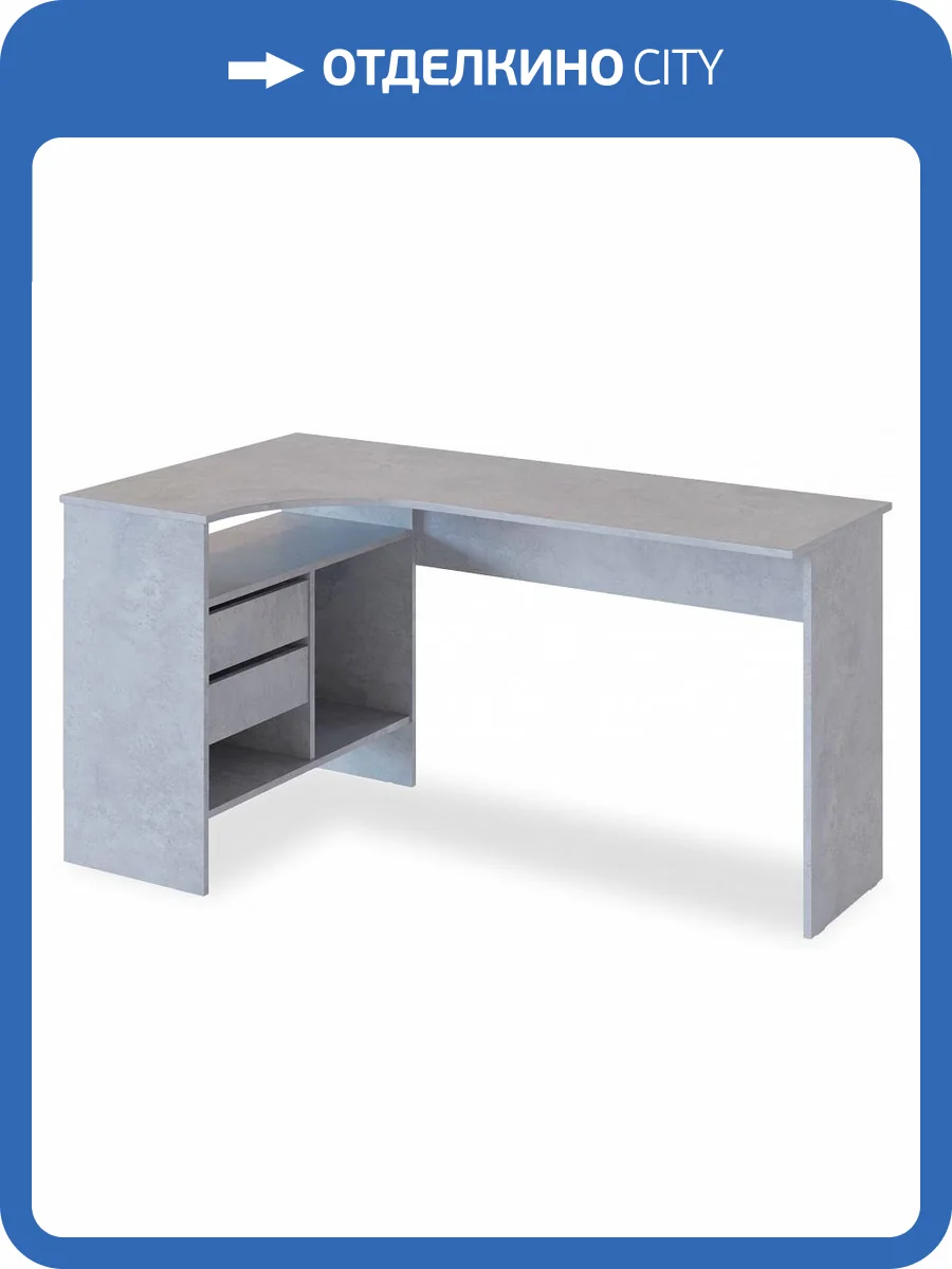 Стол письменный Сокол СПм-25 00-00011530 бетон, левый 145x81x74 фото 4