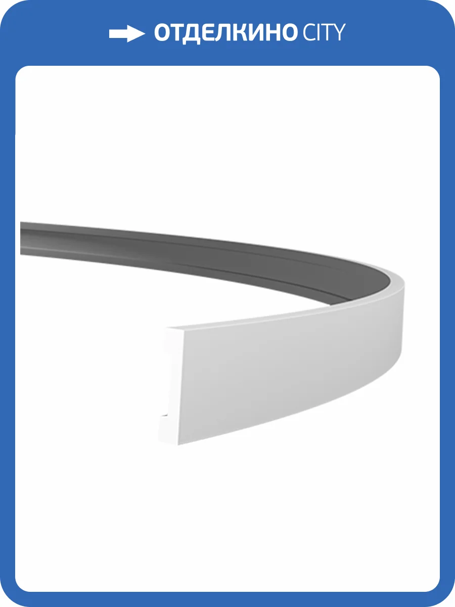 Молдинг гибкий Европласт 1.51.362 200x1x4.6 фото 3