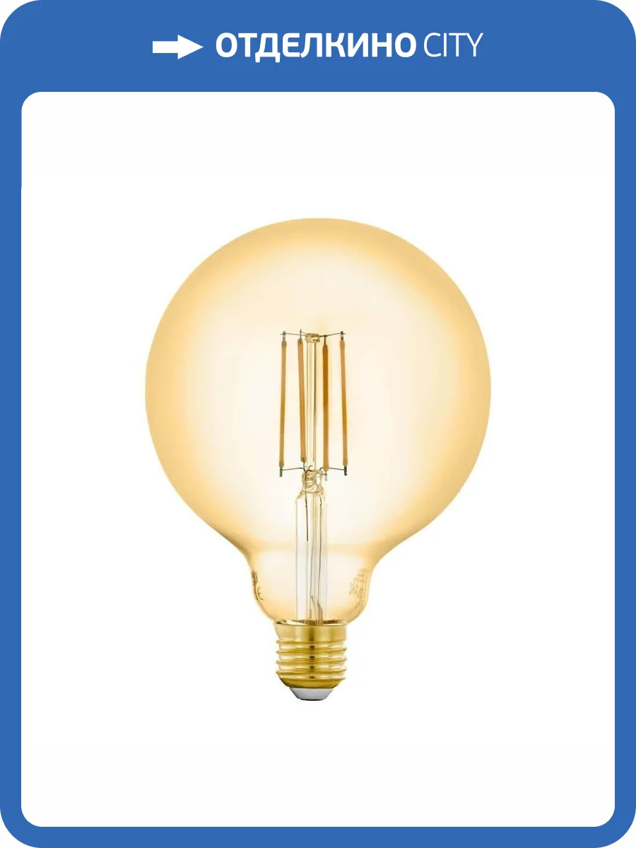 Лампа светодиодная филаментная диммируемая Eglo E27 6W 2200K золотистая 12573 фото 2