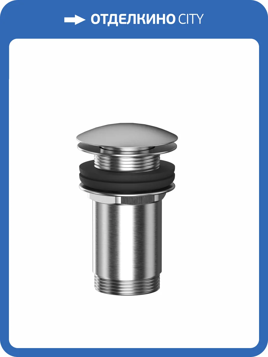 Донный клапан WHITECROSS A706NIB клик-клак, никель брашированный фото 3