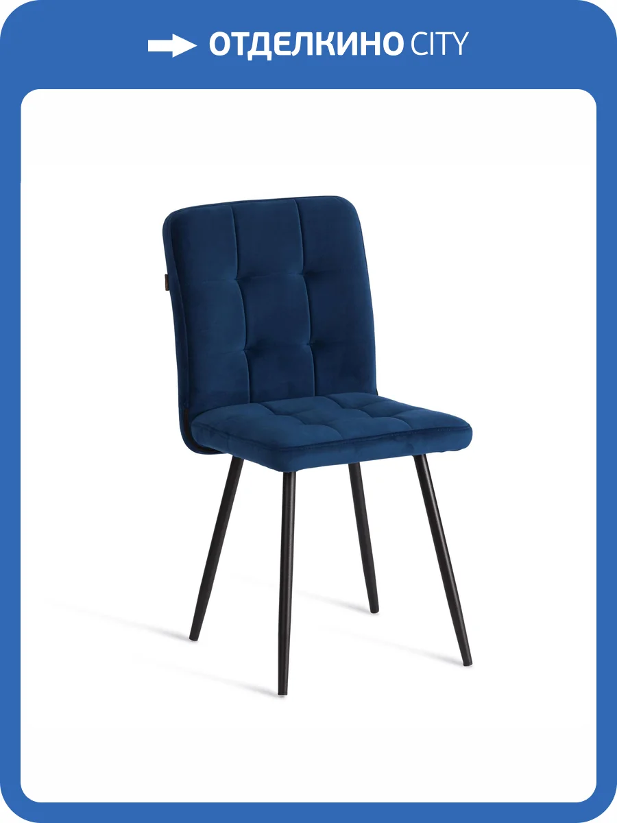 Стул Tetchair Medeo LT 25224 синий, велюр фото 18