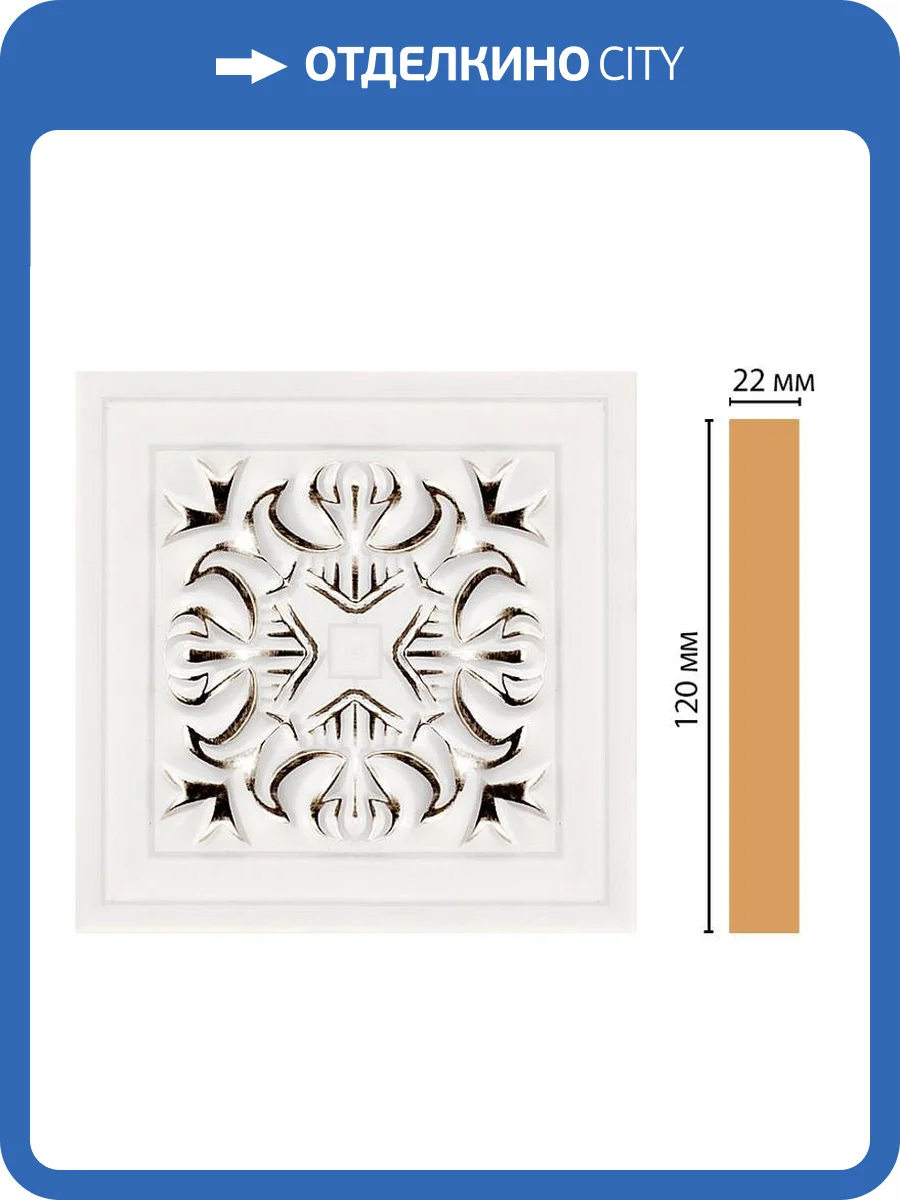 Вставка цветная DECOMASTER D208-60 12x2.2x12 фото 2