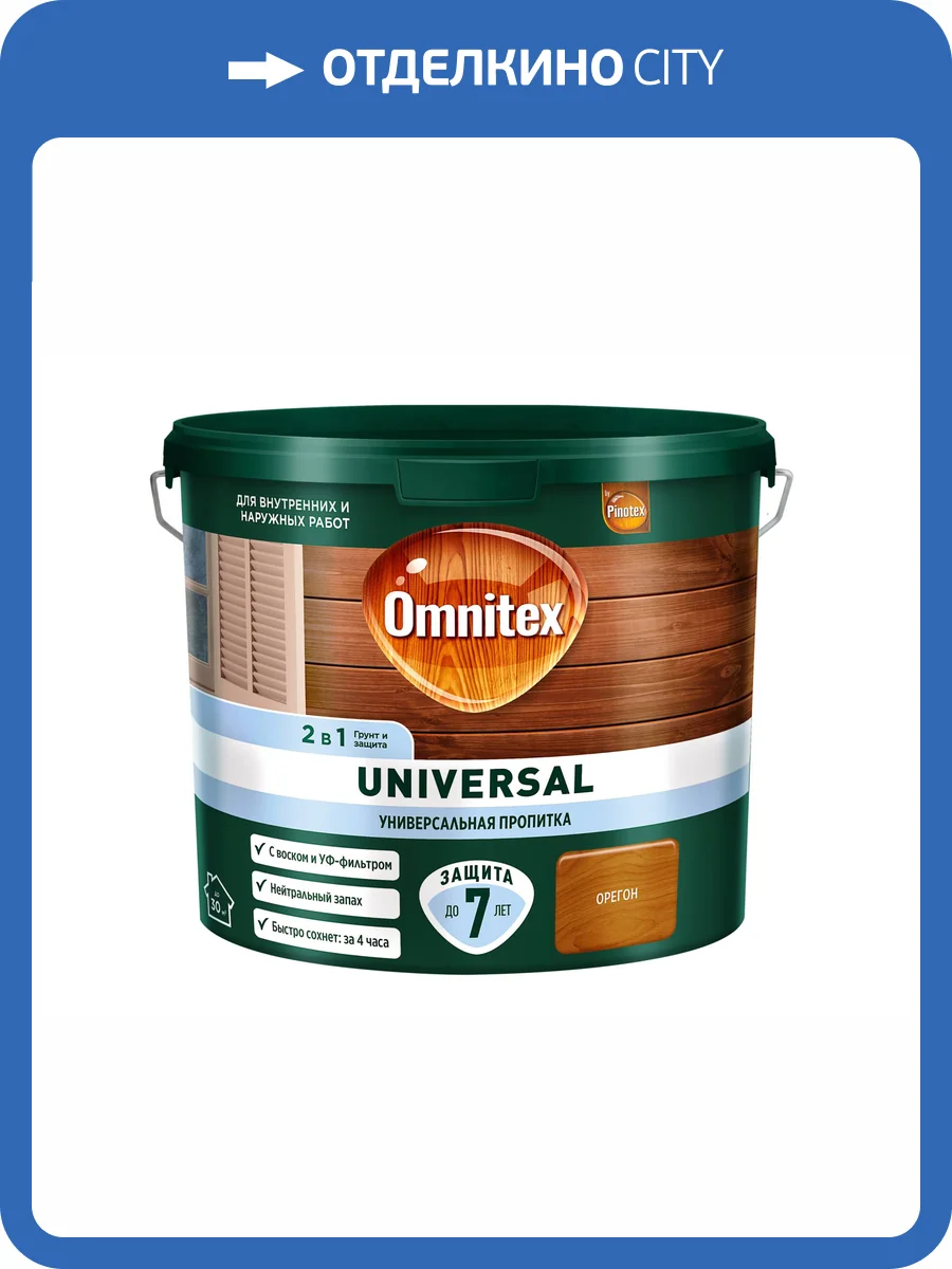 Пропитка защитная для дерева Omnitex Universal орегон 2.5 л фото 2