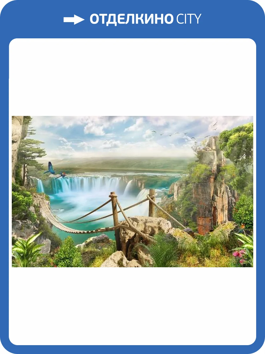 3D Фотообои Artegrafico «Подвесной мост» FK059 акварель фото 2