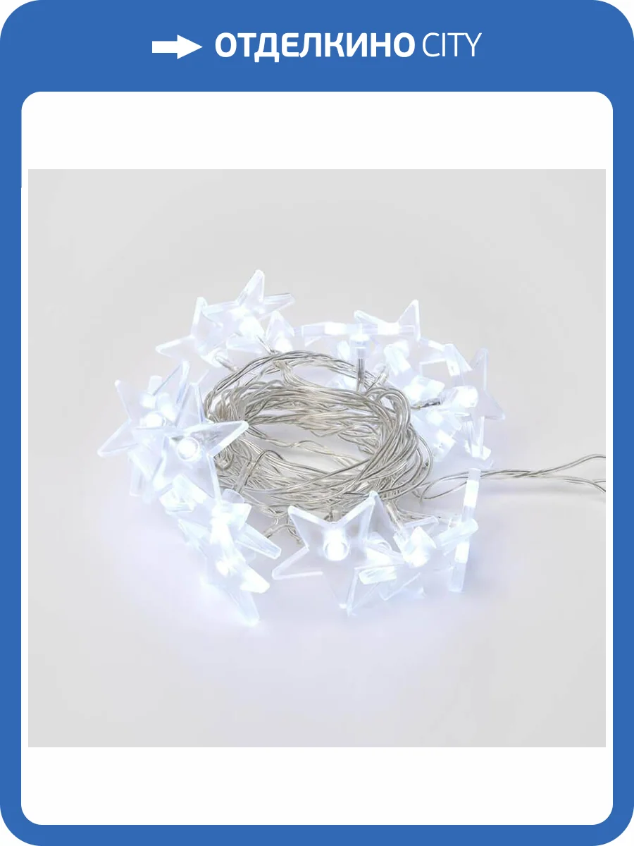 Светодиодная гирлянда Uniel ULD-S0280-020/DTA White IP20 STARS фото 6