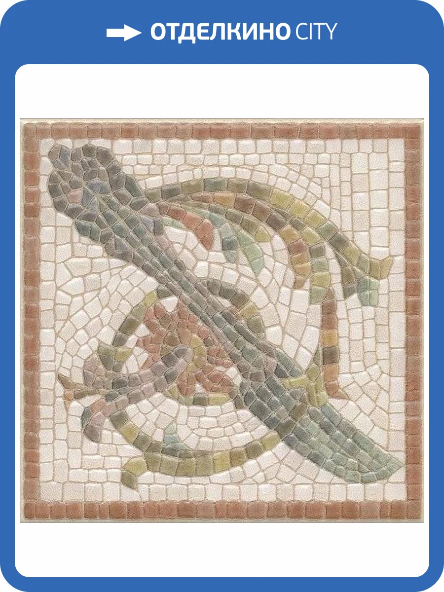 Декор Kerama Marazzi Виченца HGD/A142/17000 Нож 15x15 фото 3